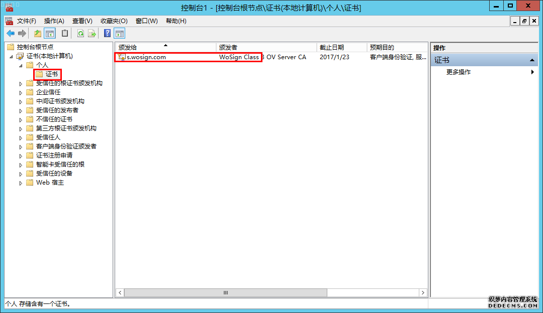 https搭建（Win2012+IIS8.0下安装SSL证书）