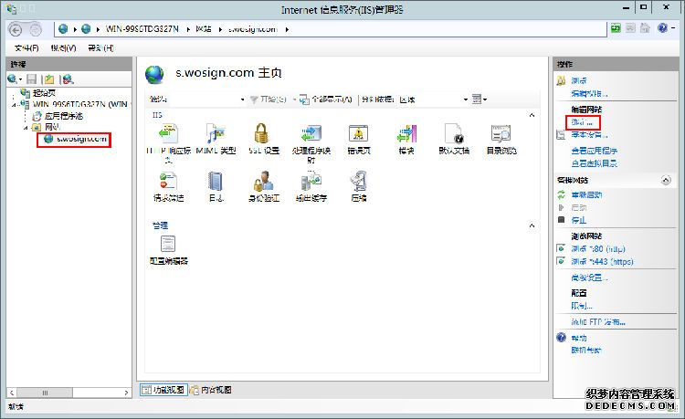 https搭建（Win2012+IIS8.0下安装SSL证书）